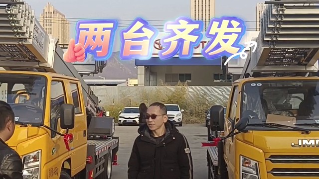 云梯车