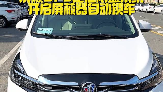 别克GL8安装防拆抗屏蔽GPS定位防盗系统，开启屏蔽器自动锁车，换卡、抠卡、干扰锁车报警到手机。嵌入