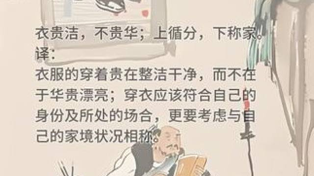 国学智慧#国学文化 #国学智慧育儿 #古人的精华智慧 #智慧人生 #悟人生之道