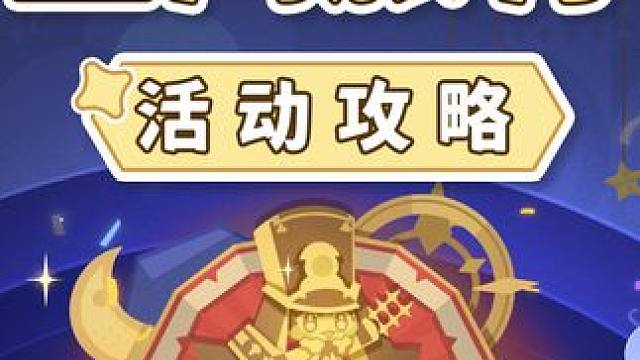 【星穹铁道】星间旅行(没有攻略) 大富翁  星穹铁道2.1#崩坏星穹铁道 #崩坏星穹铁道攻略 #狂热