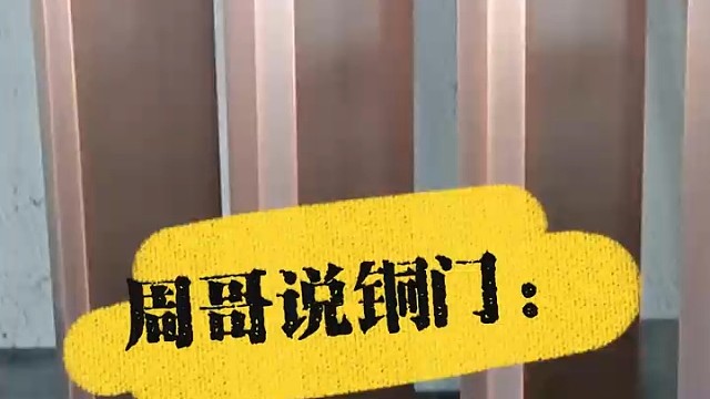 铜门生产工艺