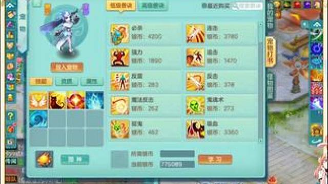 雪舞打书 仙兽、龙魂、符石、金角、打书。 #回合制  #神武4  #幻唐志  #创游  #创游神武 