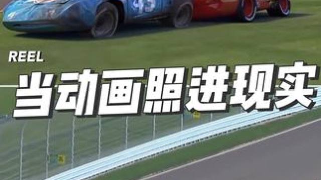 当动画照进现实#赛车 #纳斯卡 #汽车总动员