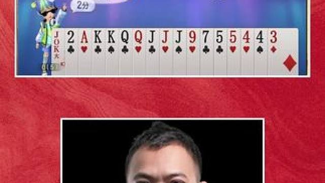 #jj斗地主 留手牌要根据外面有没有单牌而选择#斗地主 @JJ斗地主