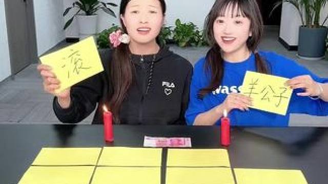 翻牌吹蜡烛，哈哈哈笑不活了#办公室游戏 #搞笑 #默契挑战