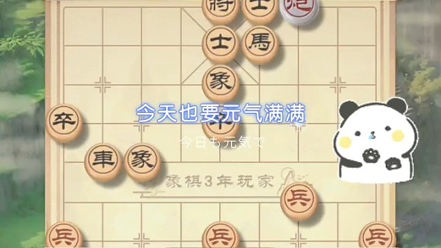 天天象棋