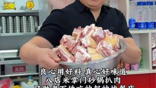 一碗好饭，一块好肉，肉汁泡饭，味道超赞，我们做老百姓吃的起的快餐店#春日好食光 #快餐#高碑店 #同