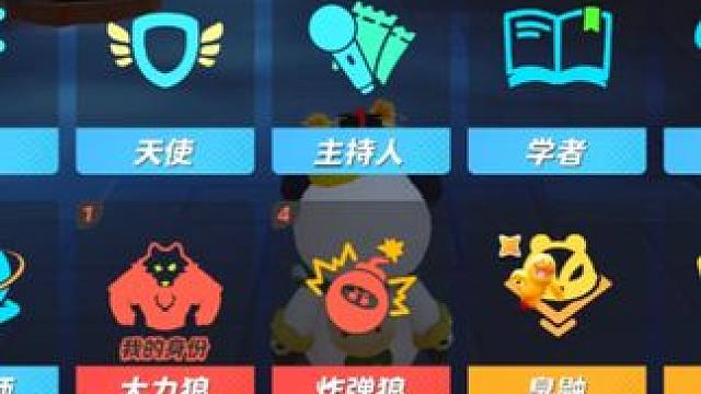 做着任务你是心高气傲，被我盯上你是生死难料 #元梦之星 #谁是元梦狼王 #元梦狼人杀 #我玩元梦狼人