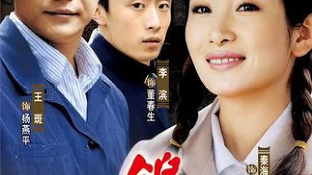 美女一招仙人跳套路来代理商上级老板的电话，结果遭到代理商报复 #鸽子哨 #秦海璐