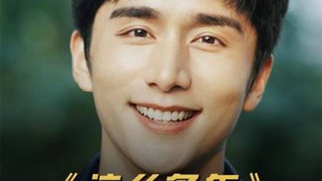 女孩转学第一天，就被校草看了个遍