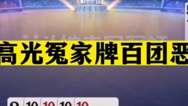 斗地主：最高光冤家牌百团恶战！三炮对轰神仙打架！解说直呼过瘾#斗地主残局 #斗地主的百种姿势 #斗地