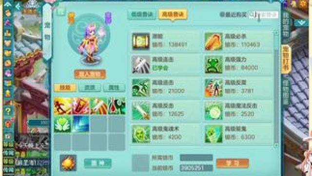 银角打书 仙兽、龙魂、符石、金角、打书。 #回合制  #神武4  #幻唐志  #创游  #创游神武 