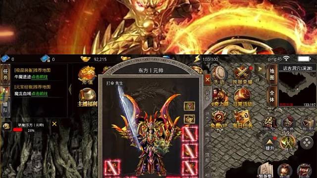 传奇手游人气火爆，装备爆率高，妥妥的人气服