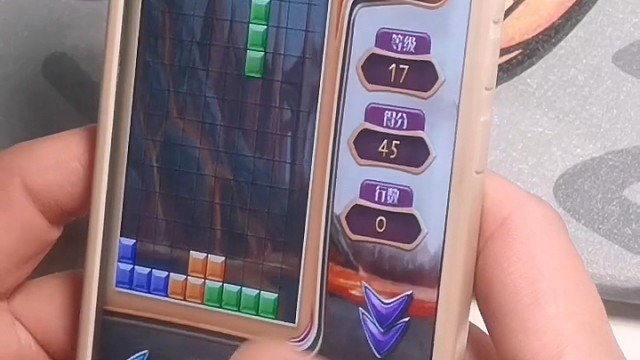 极致手速，俄罗斯方块
