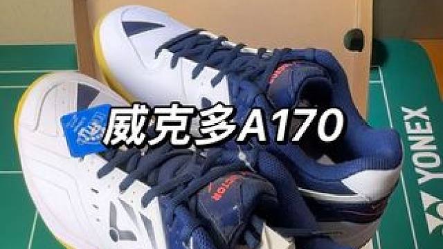 两张首选威克多A170,抗扭性巨好，耐磨减震又防滑，口碑性价比同价位无人能打，赶紧艾特你的球搭子给你