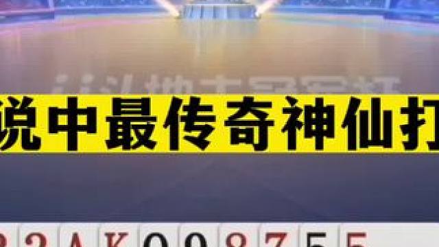斗地主：传说中最传奇神仙打架！十年难遇的陆地神仙！解说看呆了#斗地主残局 #斗地主的百种姿势 #斗地