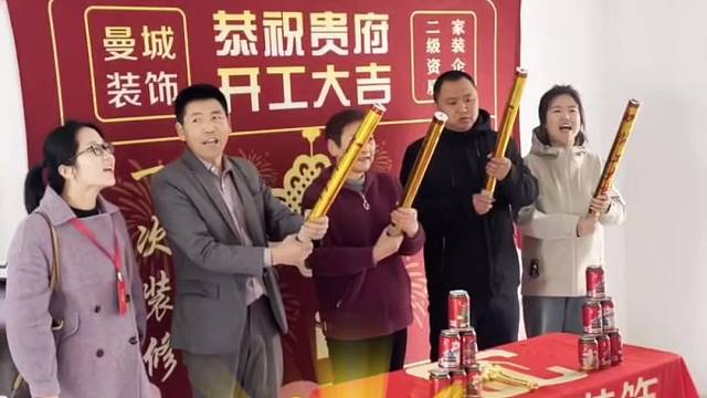 书香嘉苑刘府开工大吉！本套业主是我们另外一个业主介绍的 #上海装修公司口碑很重要#开工大吉 #嘉定装