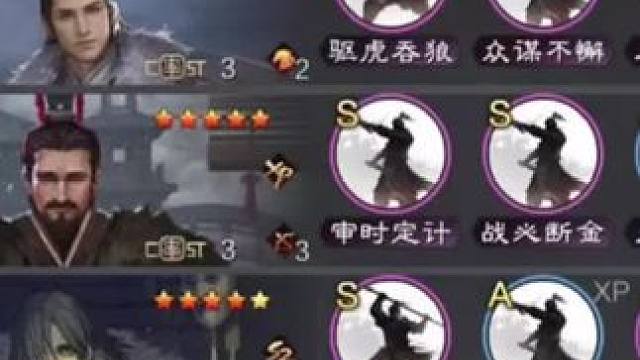 貂毛四兄弟了这回！#率土之滨 #率土星推计划 #我的游戏故事