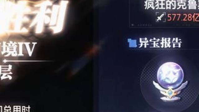 狂战士打回廊就是猛 #晶核coa #万象回廊 #晶核800万预约达成