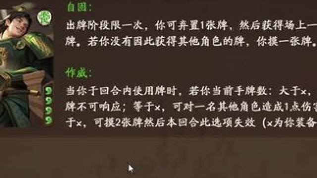 什么是sp留赞？#三国杀