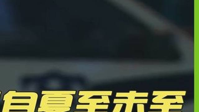 女主塌房也不能阻止这部剧热门，胡夏开口就是青葱岁月 #夏至未至  #胡夏  #郑合惠子  #音乐  