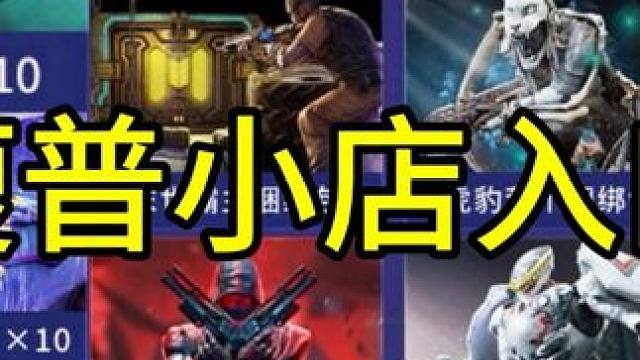 最新瘦普小店入口