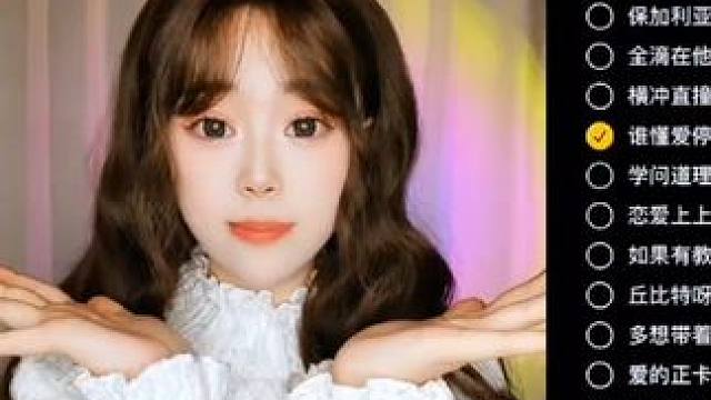 今天做一次甜妹！就是甜妹不支持反驳！ #99次我爱他 #甜妹 #合拍我尽力了 #今天当甜妹 #合唱合