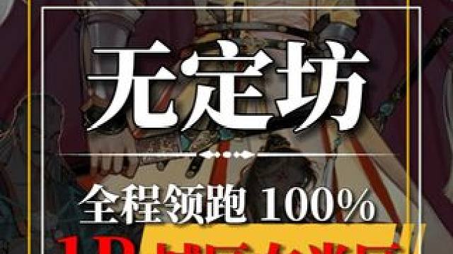 [无定坊]城区右半区100%全收集.关注主页看后续 #网易射雕公测  #网易射雕   #射雕  #网