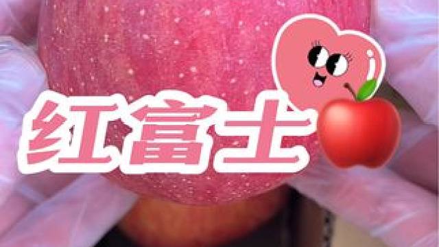 太甜啦啦啦啦啦啦啦，不敢相信这是苹果！！！是不是放糖了，哈哈哈哈哈#脆甜多汁 #新鲜应季水果 #优质