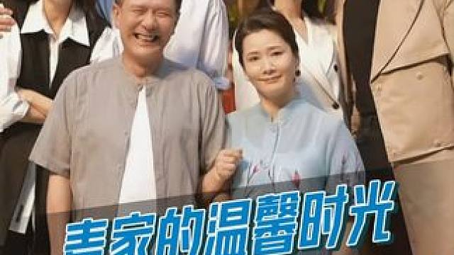 麦家的全家福来咯！#杨紫 #许凯 对视太甜啦~#承欢记 #电视剧 #新剧来袭