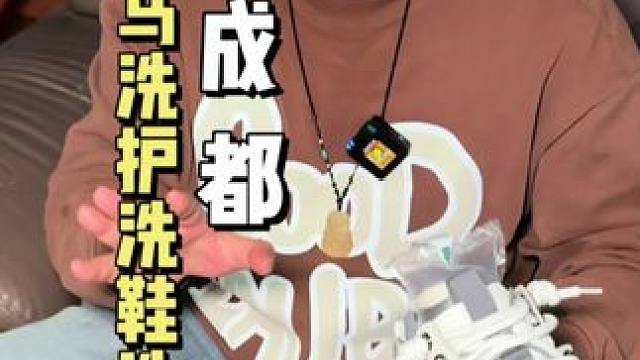 58洗的3双鞋，居然洗出来和新的差不多，还包来回取送，简直太方便了#成都洗护 #成都洗鞋 #专业洗鞋