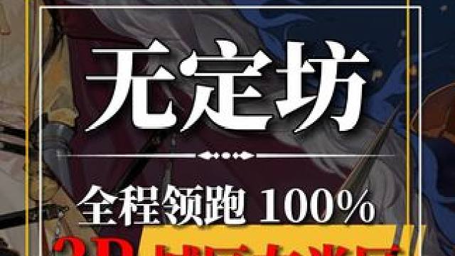 [无定坊]城区左半区100%全收集.关注主页看后续#网易射雕公测#网易射雕#网易射雕攻略