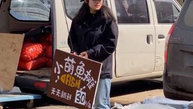 小萌卖鱼，今天出门没有看黄历，卖鱼钓鱼简直就是两难～#爱生活爱钓鱼 #疯狂的路亚佬 #路亚女钓手 #