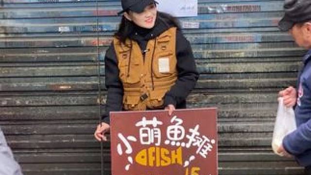 小萌鱼摊，过了一个年回来，空手套白狼不好用了呀～#疯狂的路亚佬 #路亚 