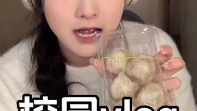 嘿嘿希望感冒快快好起来 今天吃到了小闻的爱心外卖#生活vlog日常记录 #女大学生日常生活 #校园v