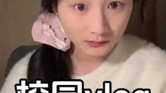 最近天气忽高忽低的 大家一定不要贪凉哦 不然就像我一样啦#女大学生日常生活 #vlog我的日常生活 