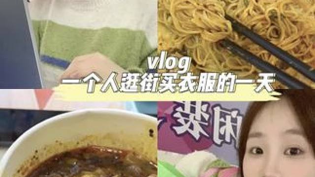 校园vlog/#日常vlog #记录真实生活 #女大学生日常生活 #我的生活日记 #校园vlog