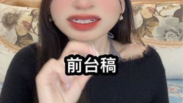 都说两句吧（欢迎真实投稿）#震碎三观的八卦 #吃瓜 #三观炸裂 #电子榨菜 #日常唠嗑