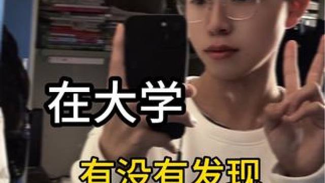 坚持做自己#大学生 #校园生活 #生活碎片记录 #抖加热门 #情感共鸣