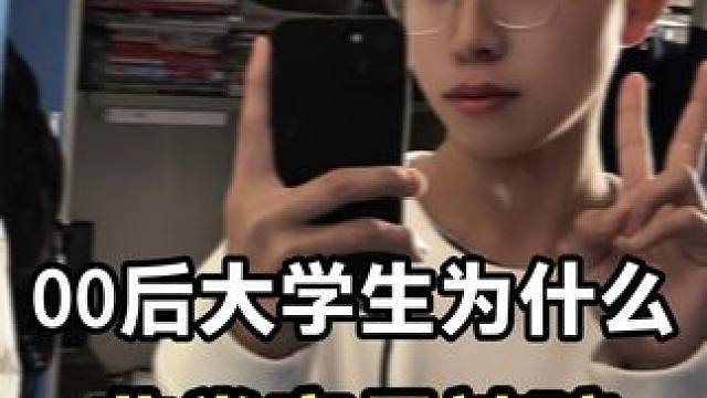 谁懂啊 不知道你们有没有被骗过#大学生清澈眼神 #校园日常 #谁懂啊 #抖加热门 #单纯 