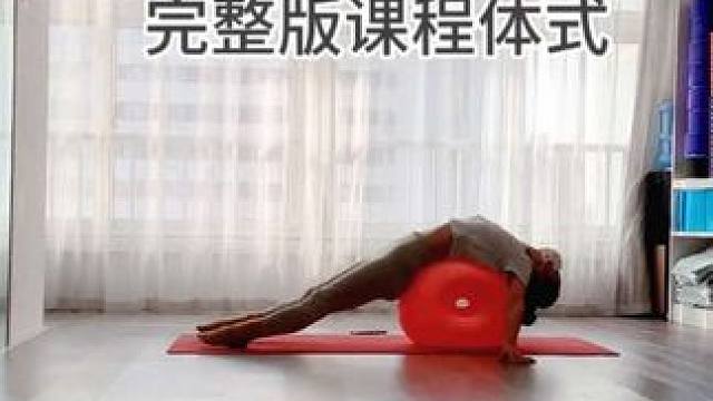 60分钟《甜甜圈-身体唤醒》瑜伽让你5分钟看完，喜欢记得点赞收藏哦，喜欢口令讲解版的亲们，下方评论区