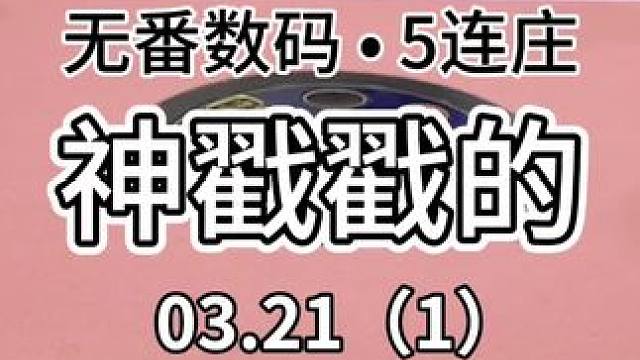 打牌打嗨了大家有没有试过？#红中麻将 #jj麻将