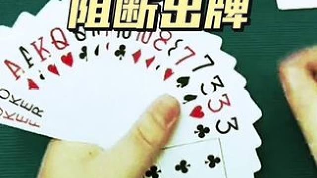 #jj斗地主 #是时候展现真正的牌技了 #斗地主的百种姿势