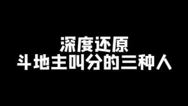今天怎么叫分兄弟们评论区告诉我！