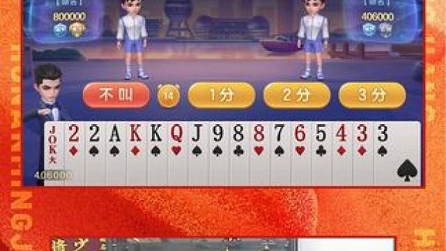 #jj斗地主 来看比赛了