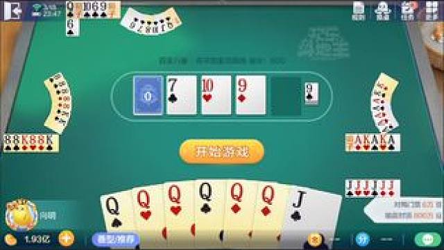 精彩对局，回首逗子。#欢乐斗地主 #棋牌游戏 #游戏 #斗地主 #游戏日常