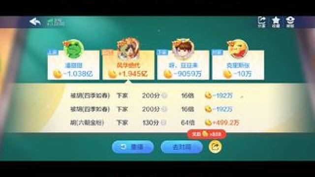 起手3癞子，不常见。 