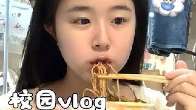 又是没课的一天 开启我的宅校悠哉减肥小生活～#女大学生日常生活 #vlog我的日常生活 #校园vlo