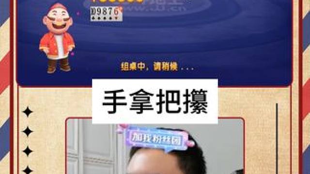 赢金豆就是这么简单#JJ斗地主 #JJ掘开