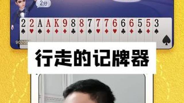 #jj斗地主 #jj掘开 一张不差，怎么样？